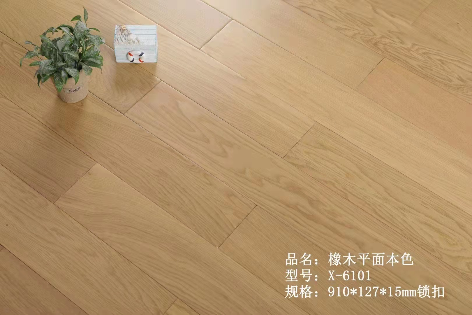 橡木純實木原木色鎖扣地板的腳感你想象不到！