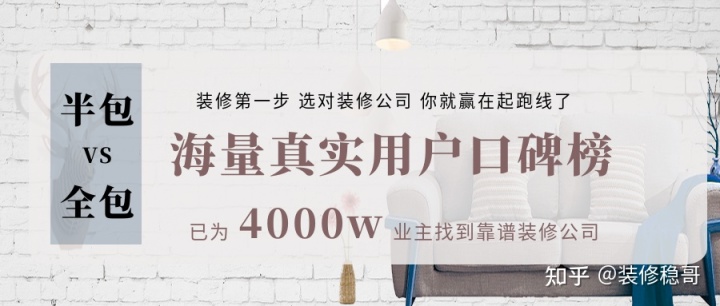 裝修時選半包還是全包好？別盲目裝修，看這篇攻略就夠了