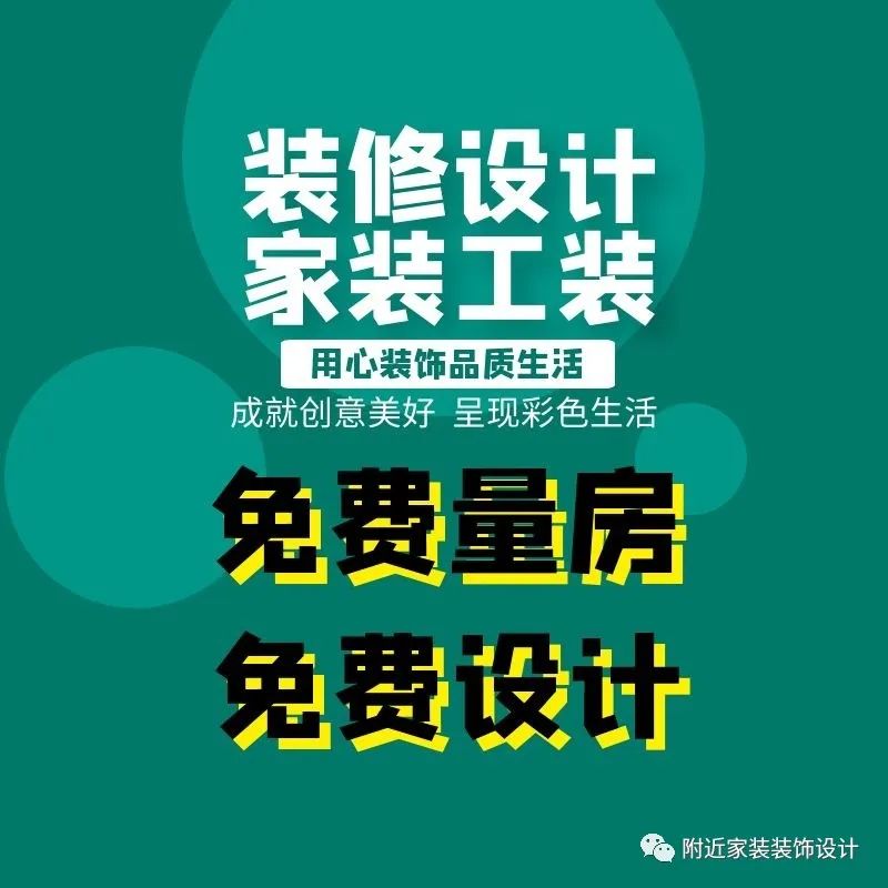 寧波裝修設(shè)計公司【免費(fèi)報價】
