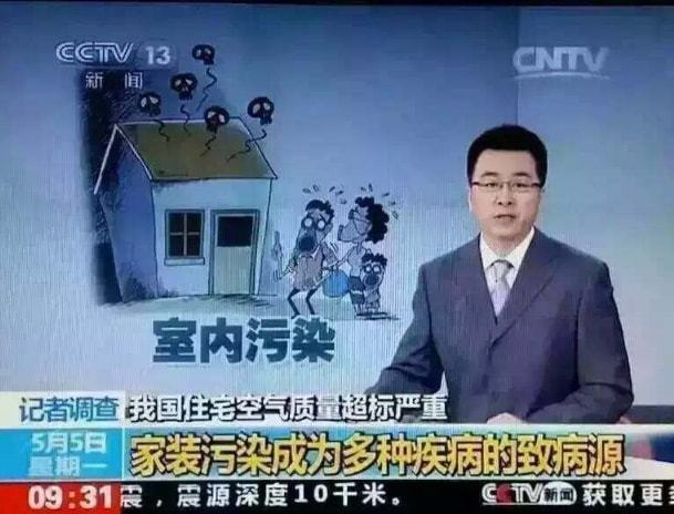 新家裝修后，如何快速去除甲醛？