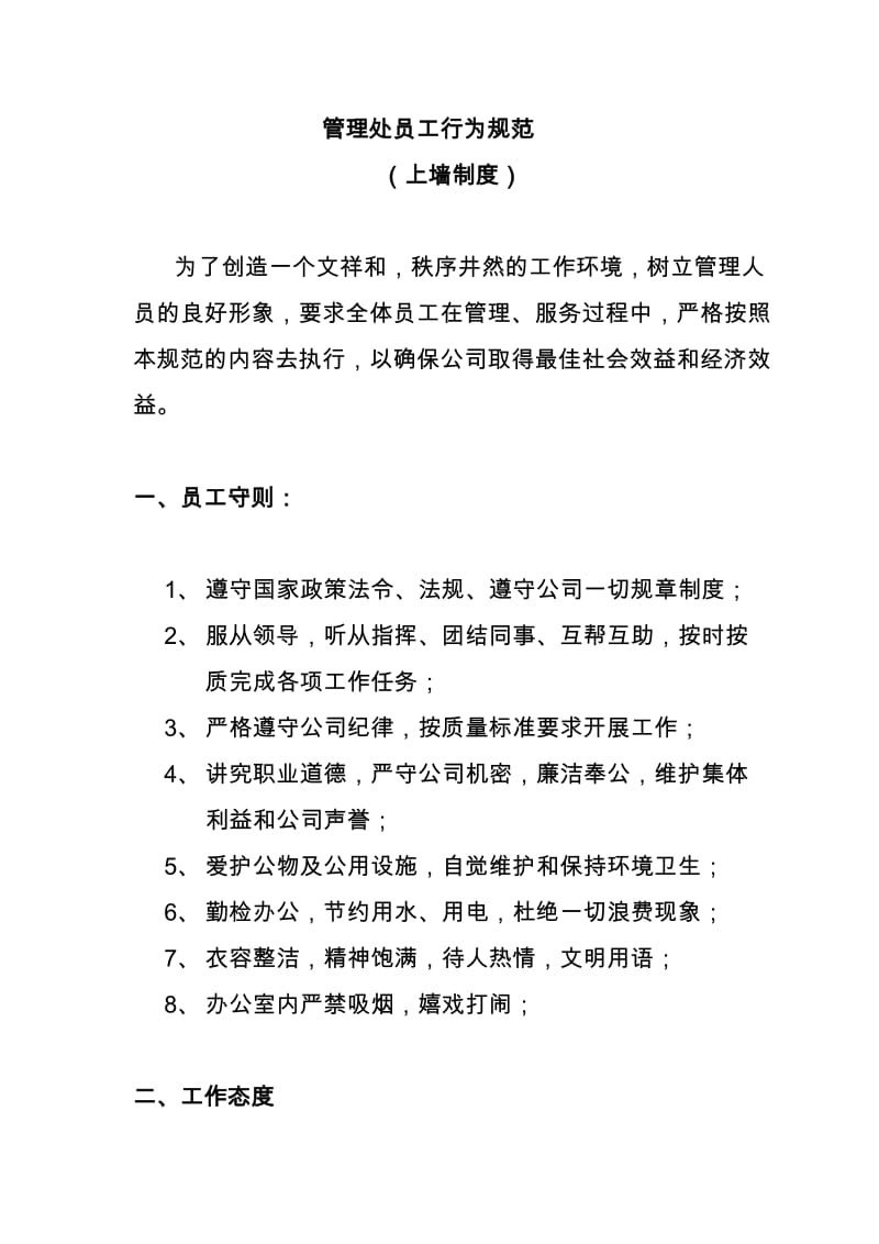 裝修管理系統(tǒng)、裝修管理軟件、家裝管理系統(tǒng)、家裝管理軟件