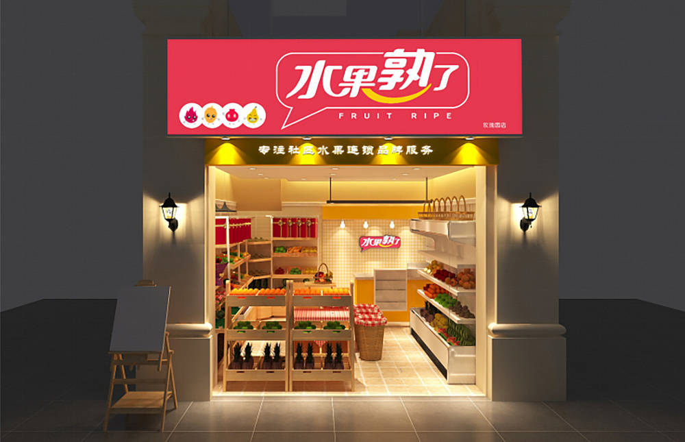 合肥水果店裝修，專(zhuān)業(yè)裝修十余年