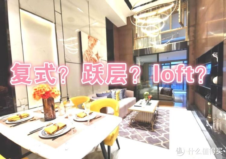 買不起別墅可以看看躍層，128㎡三室兩廳大躍層，堪稱空中別墅