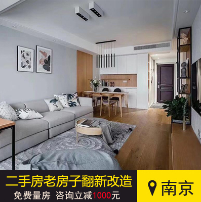 南京二手房裝修有哪些注意事項？