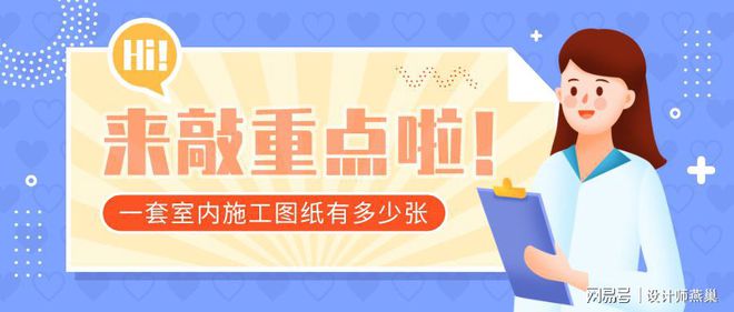 室內精裝修圖紙_室內裝修圖紙_房地產(chǎn)室內設計師圖紙需要注意哪些部分