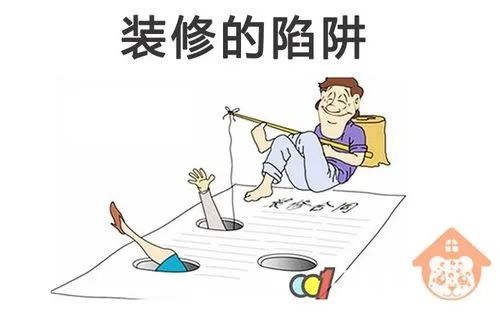 廣州裝修可能會遇到的合同陷阱，避坑知識分享！