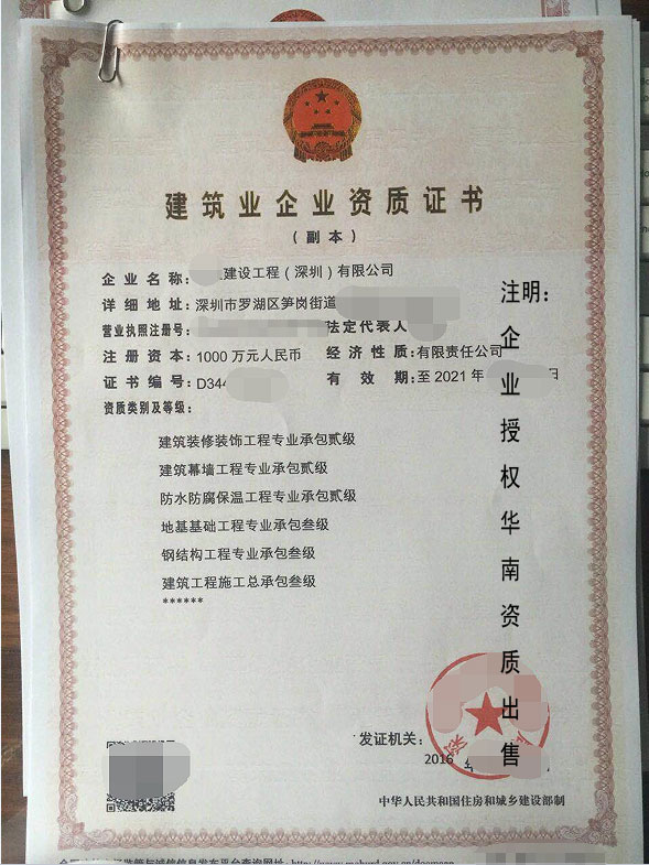 二級(jí)裝飾裝修資質(zhì)承包范圍是什么,分為多少種資質(zhì)、成都