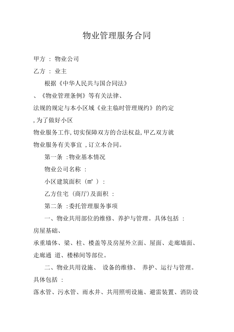 裝修前要簽物業(yè)裝修協(xié)議嗎？
