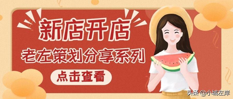 怎樣經(jīng)營好一家賣鞋的店？