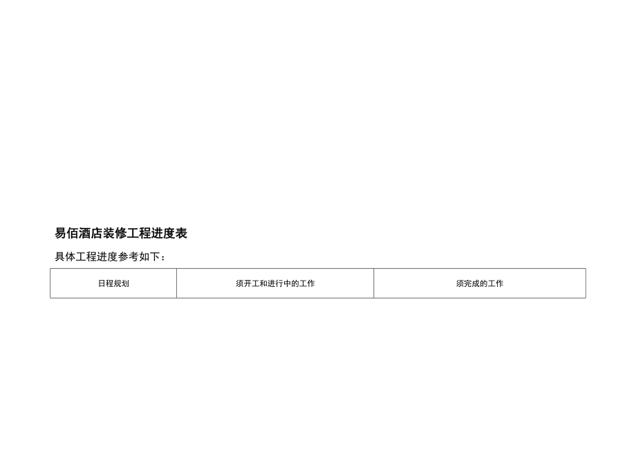 家裝erp，裝修erp，家裝管理軟件，家裝管理系統(tǒng)，裝修管理系統(tǒng)，裝修管理軟件