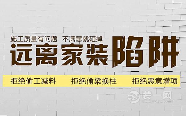 天地和工廠價全包裝修，讓裝修變得從此不再繁瑣！