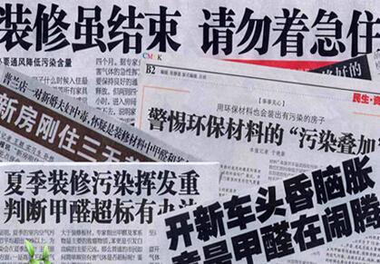 真以為通風(fēng)半年就能吹跑甲醛？除裝修污染要用15年是真的嗎？