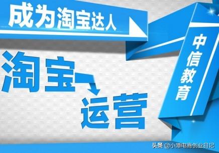淘寶運(yùn)營技巧：新手如何優(yōu)化寶貝詳情頁？