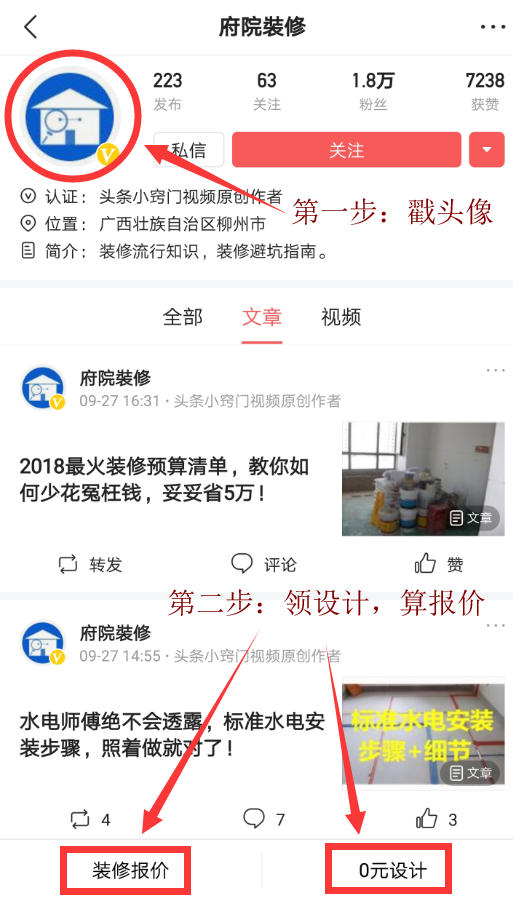 小白被坑的一文不值？2018最全裝修材料報(bào)價(jià)，借個(gè)膽子也不敢騙你