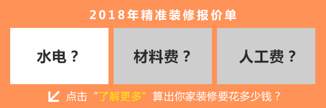 小白被坑的一文不值？2018最全裝修材料報(bào)價(jià)，借個(gè)膽子也不敢騙你