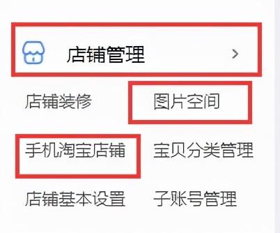 保姆級店鋪裝修攻略，淘寶運營小白也能學(xué)會