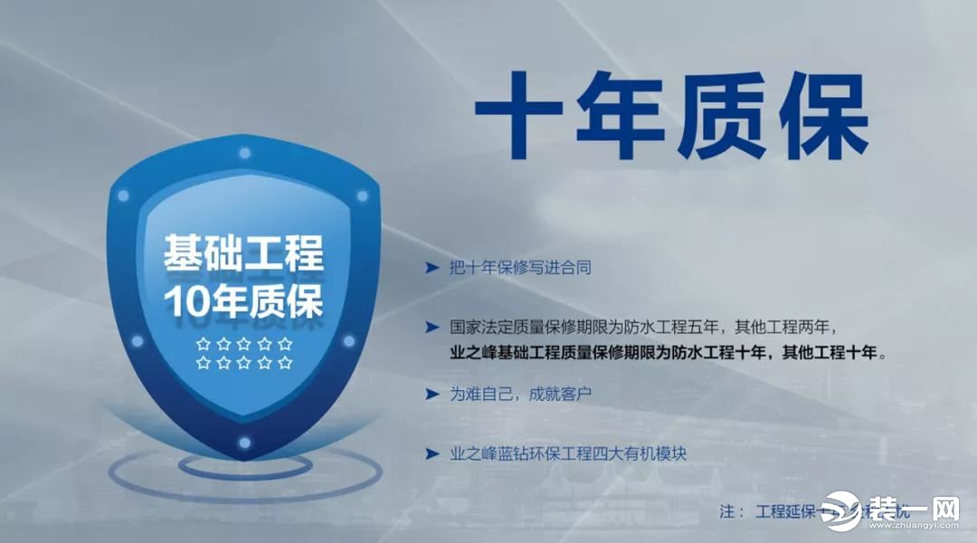 《【摩登4娛樂測速登錄】武漢業(yè)之峰裝飾硬核裝修流程 分分鐘打消業(yè)主顧慮！》