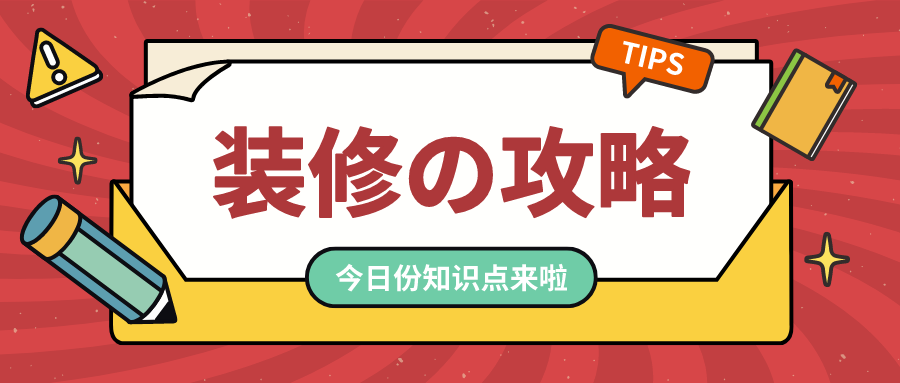 裝修攻略|別糾結(jié)，家裝地板的選擇看這一篇就夠了！
