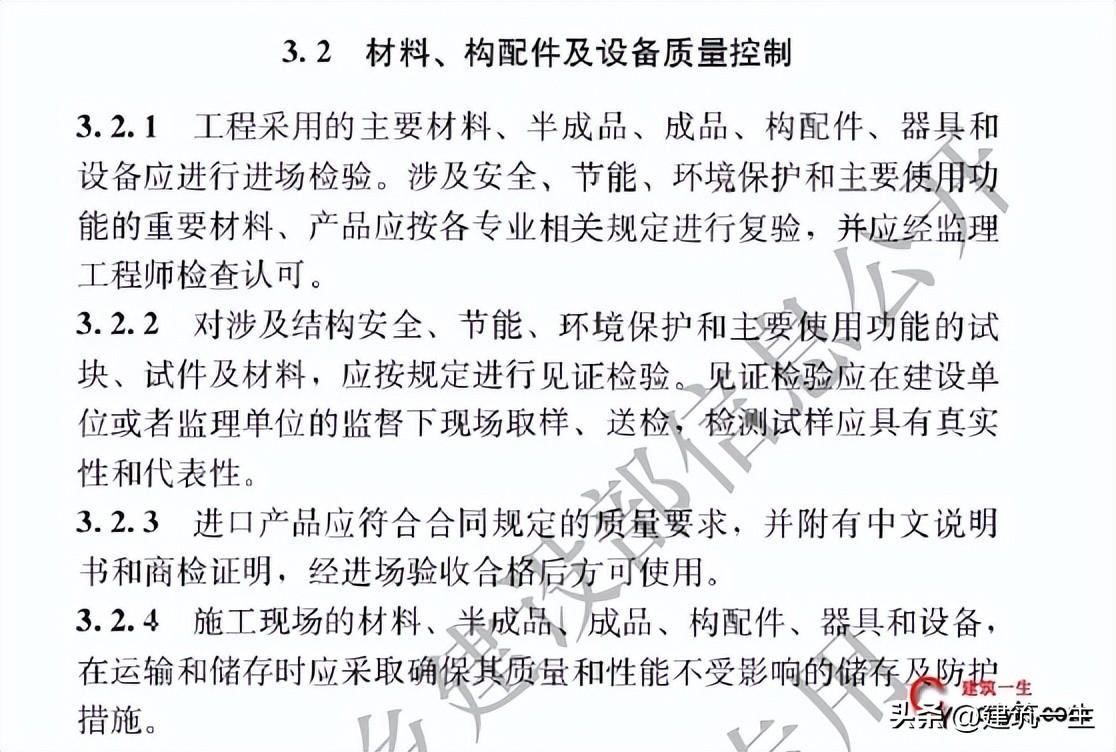 建筑裝飾裝修工程質(zhì)量驗(yàn)收規(guī)范_建筑工程施工質(zhì)量與驗(yàn)收手冊_建筑滅火器配置驗(yàn)收及檢查規(guī)范下載