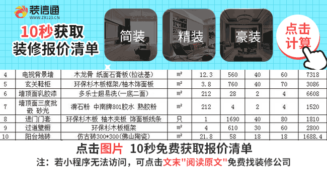 南充辦公室裝修要花多少錢(qián)？附帶值得推薦的裝修公司