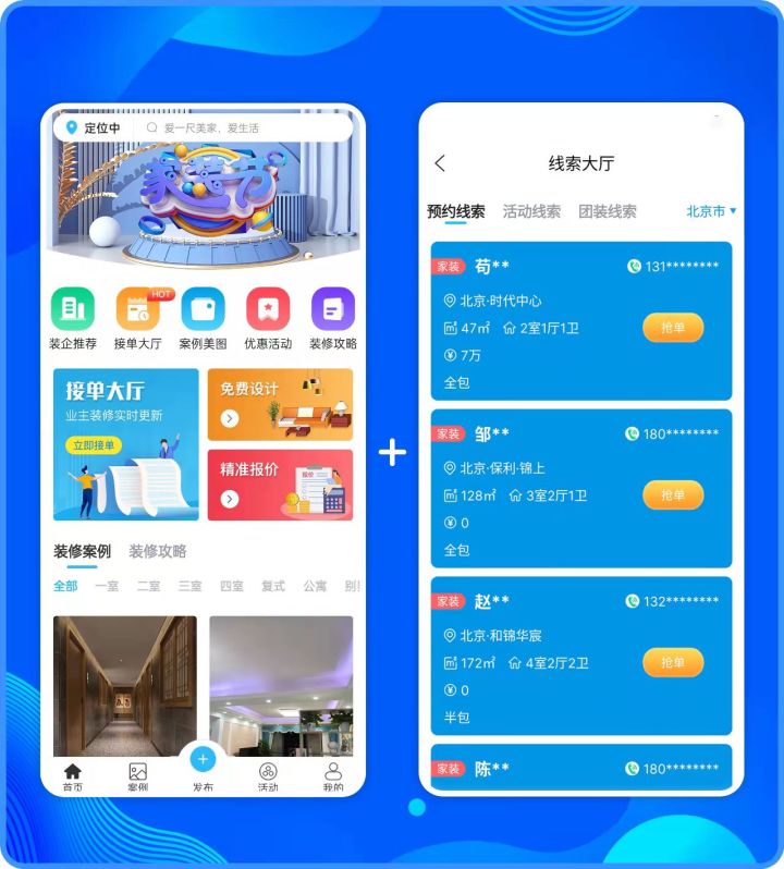 裝修接單平臺哪個比較好？幾點經驗告訴你