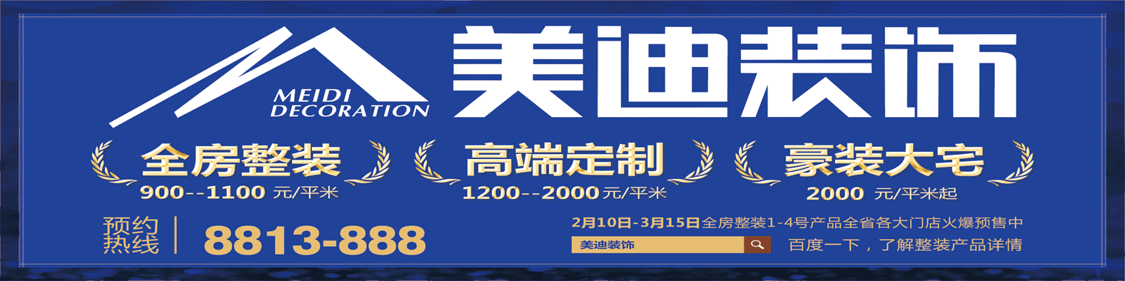 4月21日岳陽(yáng)將辦最豪華家博會(huì)，百余家裝建材品牌加盟