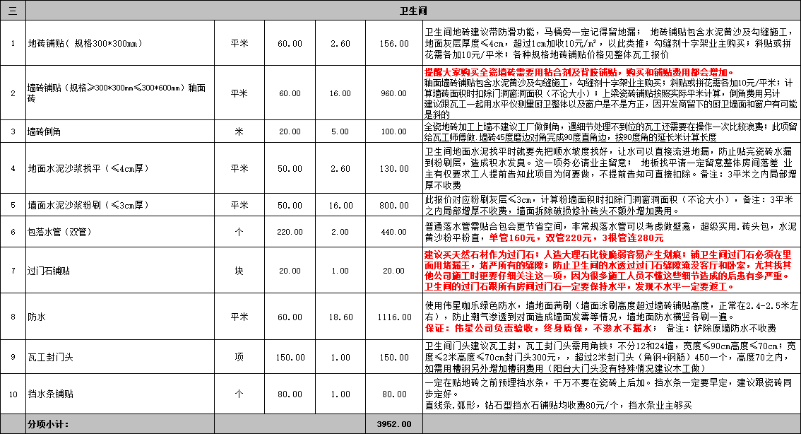 三室二廳裝修_老房子三室沒(méi)廳_三室2廳2衛(wèi)裝修效果圖