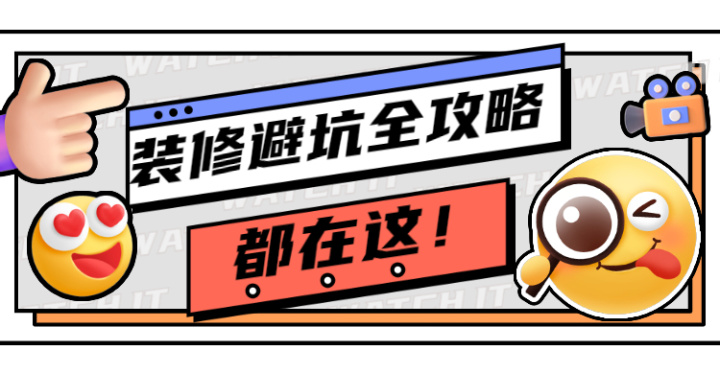 東莞裝修公司_東莞討債公司找那個(gè)公司？_東莞華美樂(lè)與百安居裝修哪個(gè)好
