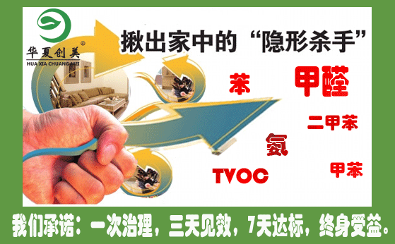 裝修后除甲醛必備知識(shí)，不要再被忽悠了！