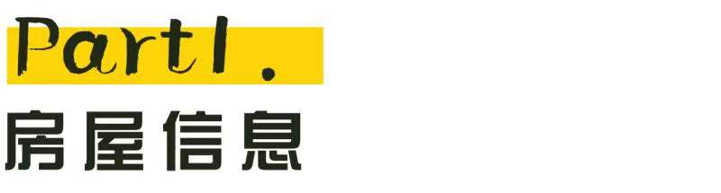 重慶90后夫妻間重塑甜蜜家園，精致的裝修舒適的氛圍，真好