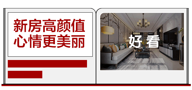 實(shí)景！這套新中式美過(guò)效果圖
