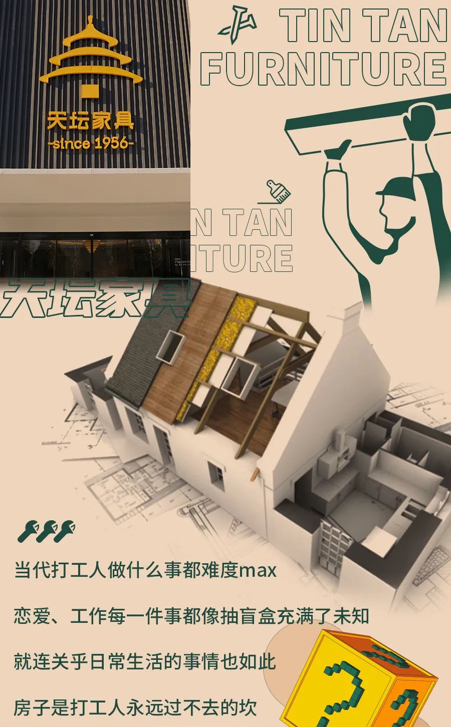北京家裝圖鑒，比拆盲盒更難的，是裝修...