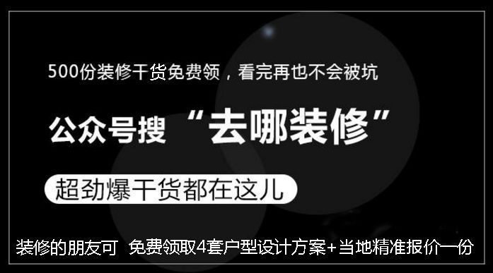 【裝修】2018年主材費用更新行情參考！附：家裝預(yù)算表！