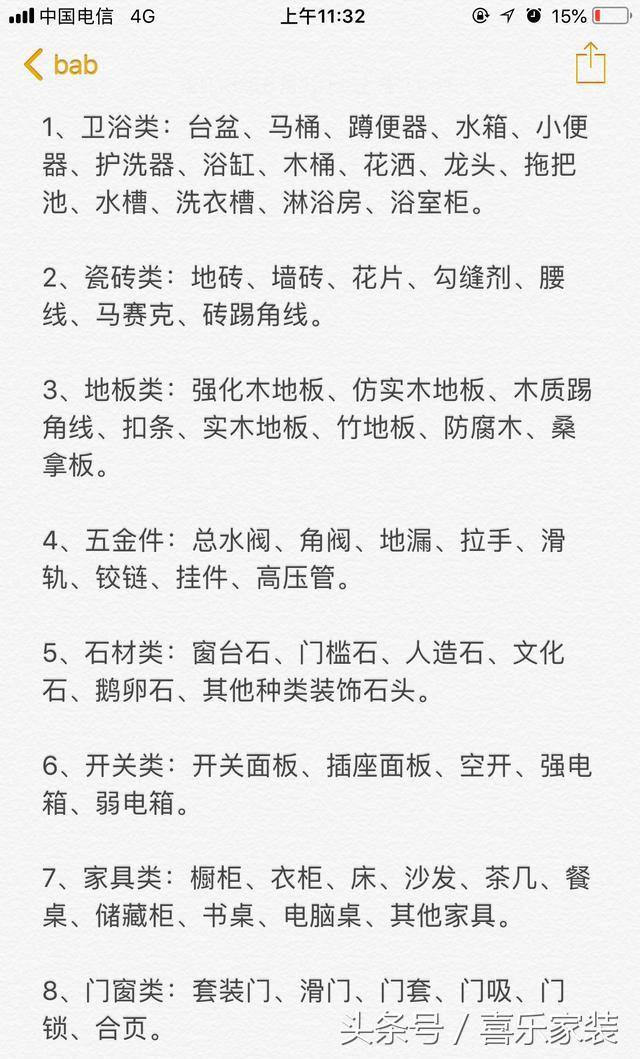 不吹不黑！這份裝修主輔材報(bào)價(jià)+購(gòu)買(mǎi)清單，我恨不得全打印下來(lái)！