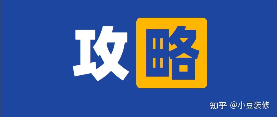 坐標(biāo)武漢，有哪些靠譜的裝修公司值得推薦？