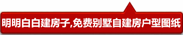 曬曬我的家丨這棟別墅蓋好了，實(shí)景照片比效果圖如何？