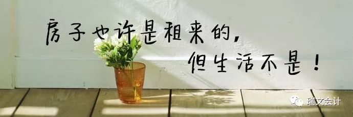 公司租房的裝修費該攤銷幾年？如何稅前扣除？