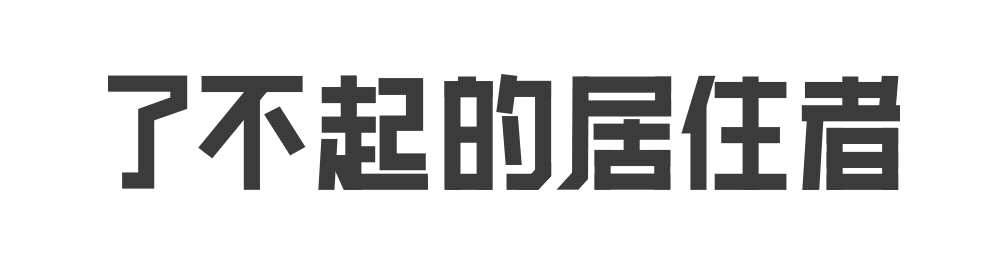下廚愛好者的最高境界：買上一套房，裝修大廚房！