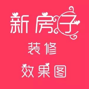 20款客廳陽(yáng)臺(tái)裝修效果圖，舒適實(shí)用和享受都有讓人一眼就愛(ài)上