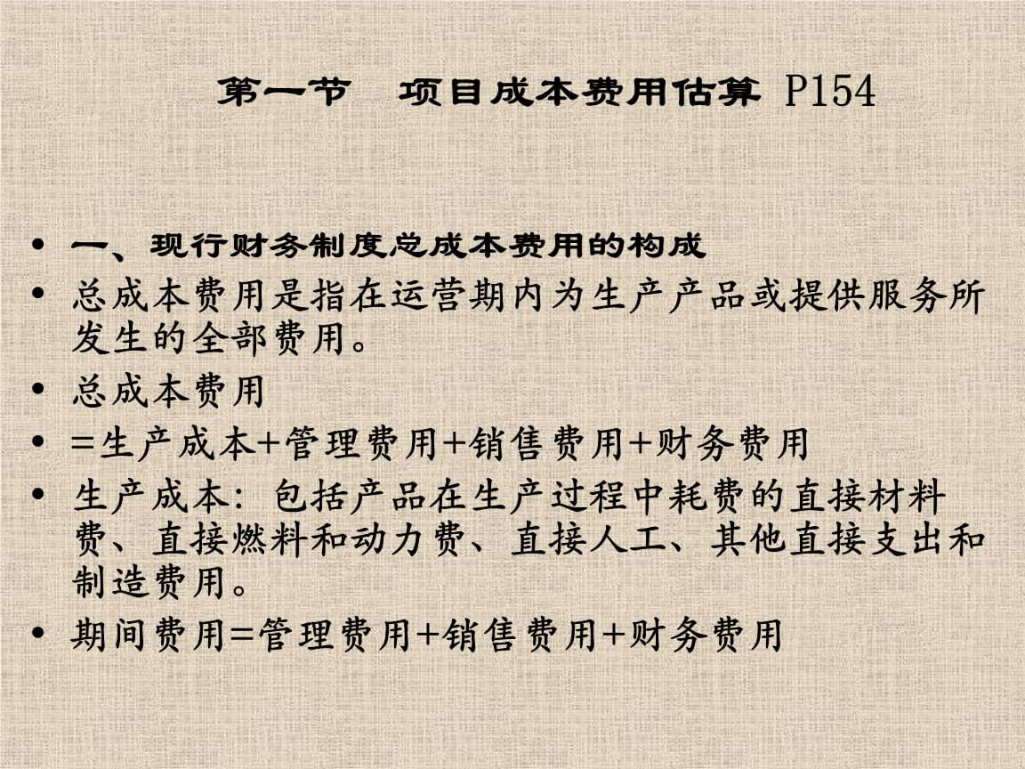 售樓處的臨時樣板房裝修，如何做賬務(wù)處理？
