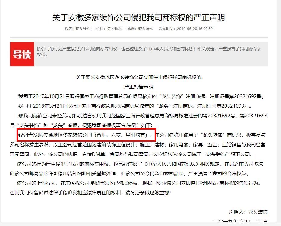 坑！阜陽億佰伴裝修公司中秋深夜跑路，200多名業(yè)主傻眼！你有中槍嗎？