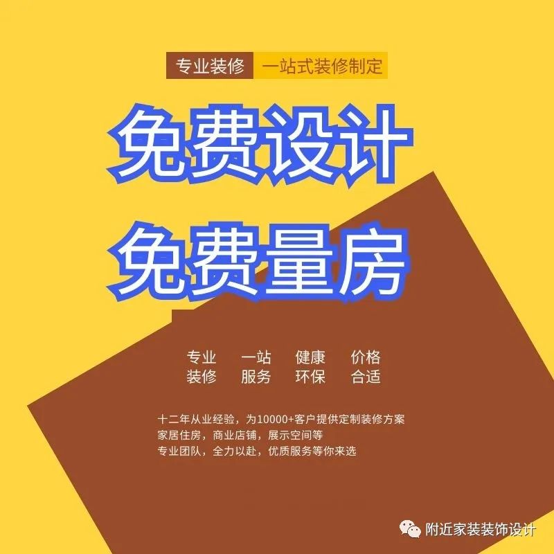 嘉興裝修設(shè)計預算【裝修公司排名前十】