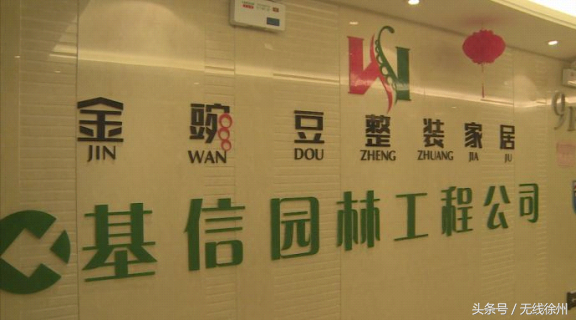 裝修公司中途“撂挑子” 我的新家怎么辦！