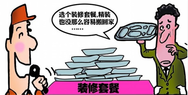 裝修預(yù)算注意事項(xiàng)，裝修報(bào)價(jià)單