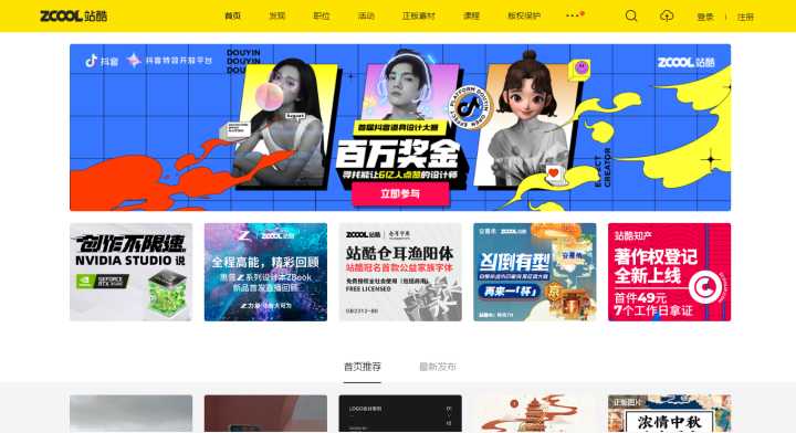 電商小白求淘寶店鋪首頁裝修模版推薦網(wǎng)站。?