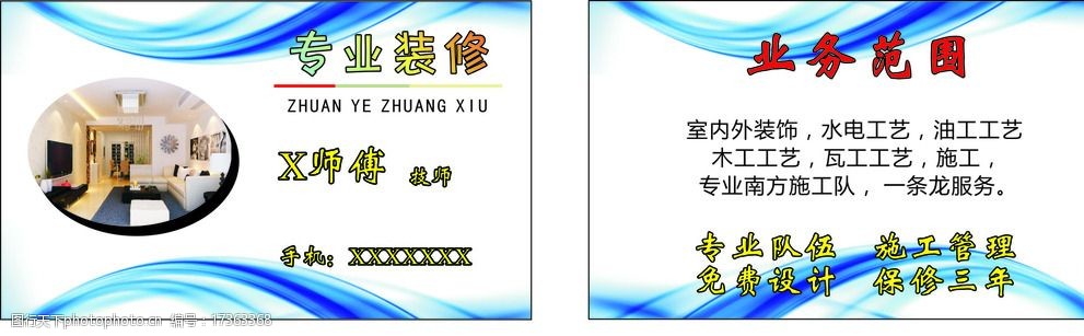 杭州室內(nèi)裝修公司_室內(nèi)木工裝修基礎知識視頻_室內(nèi)公司裝修資質