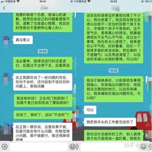 真人真事，裝修新手查找攻略還得看土巴兔