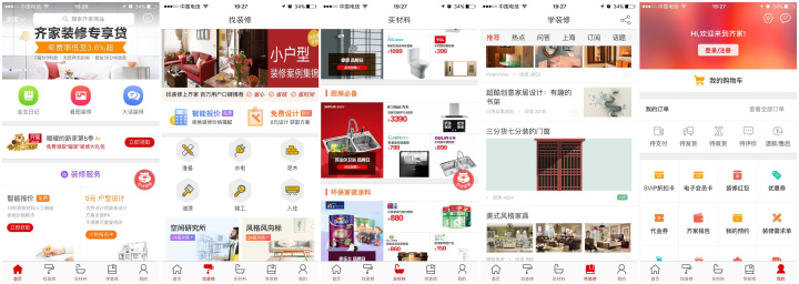 裝修APP使用體驗(yàn)（土巴兔、齊家網(wǎng)、好好住、房天下、蝸牛、裝吧、惠裝、酷家樂、住