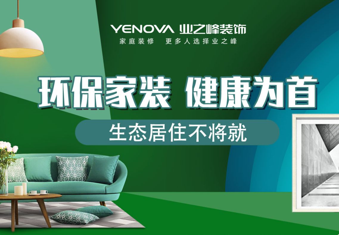 選擇整裝的五大優(yōu)勢，就這么選！