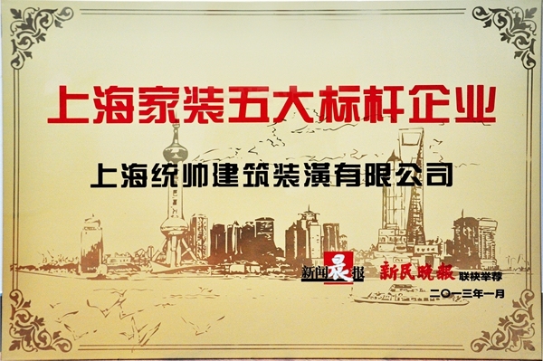 上海十大裝修公司有哪些？這家裝修好不好？
